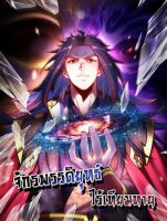 Eternal Saint - Action, Fantasy, Manhua, Martial Arts, Shounen